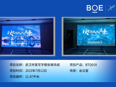 武漢市某寫(xiě)字樓安裝完成