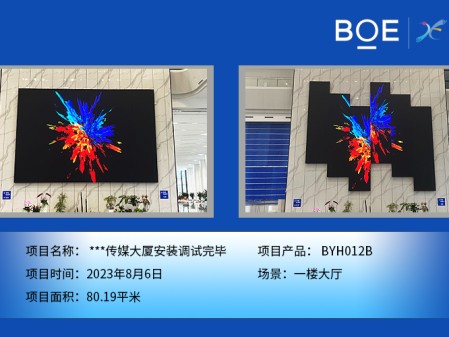 恩施***傳媒大廈安裝調(diào)試完畢