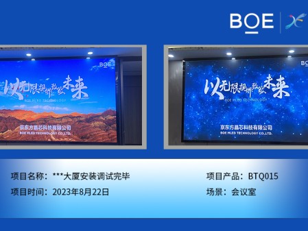 恩施***大廈安裝調(diào)試完畢