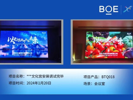 黃岡***文化宮會議室BTQ018安裝調(diào)試完畢