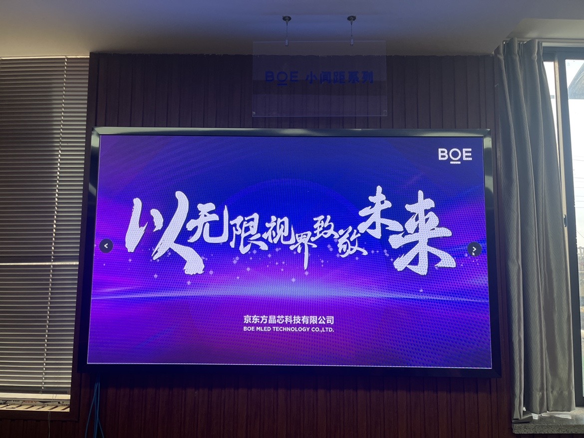 神農(nóng)架湯遜湖 BOE 室內(nèi)全彩P1.2安裝完畢   尺寸： 1.92X1.12   像素點(diǎn)：1536X896