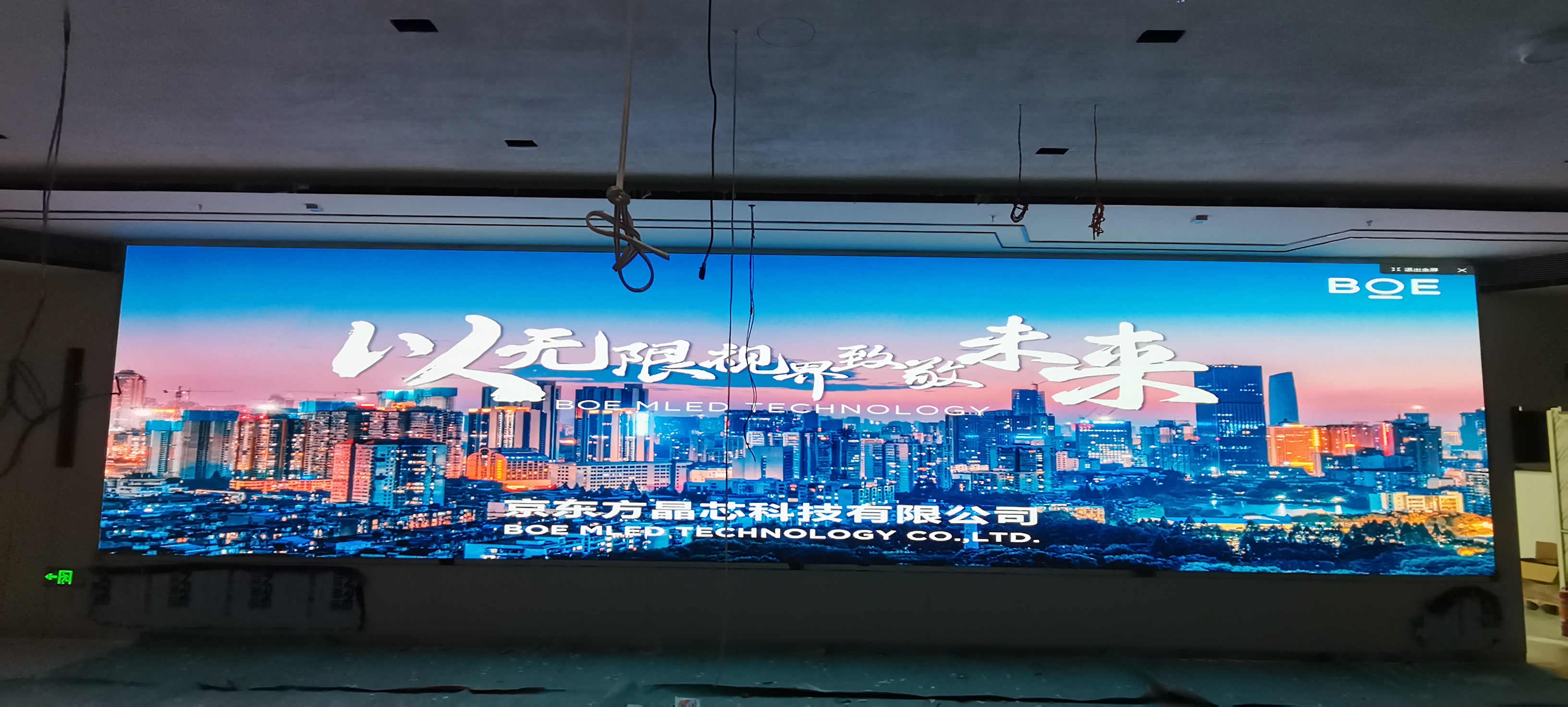 長(zhǎng)江證券BKY012A安裝完畢，尺寸12x2.7m，像素點(diǎn)9600x2160