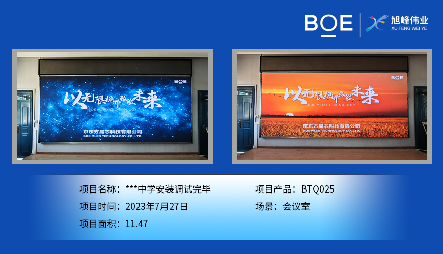 隨州***中學(xué)安裝調(diào)試完畢