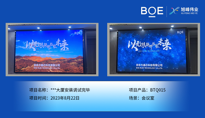 隨州***大廈安裝調(diào)試完畢