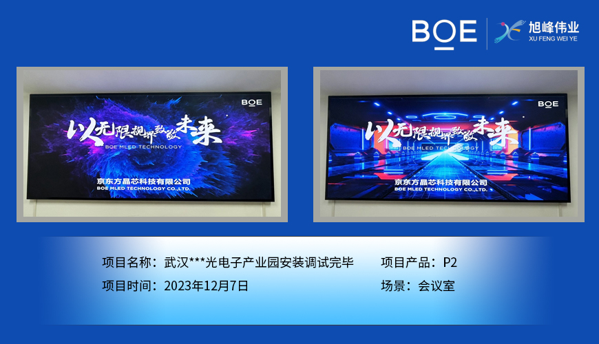 戶外廣告大屏：引領時尚，傳播品牌