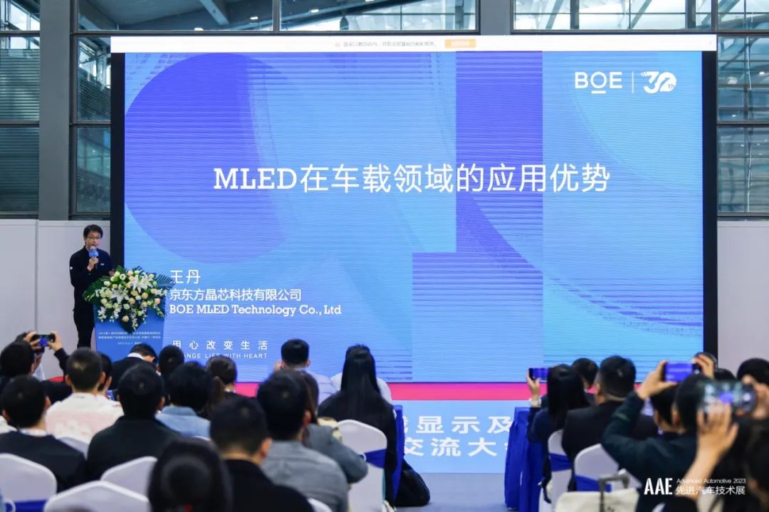 湖北亮相第八屆深圳國際車載顯示及智能座艙高峰論壇 探討MLED車載應(yīng)用優(yōu)勢