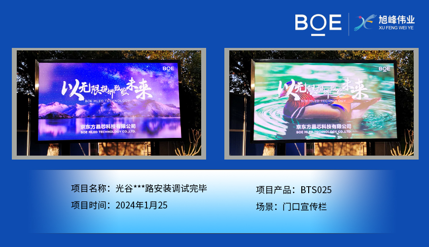 透明一體機：突破視覺邊界，引領智能體驗新時代