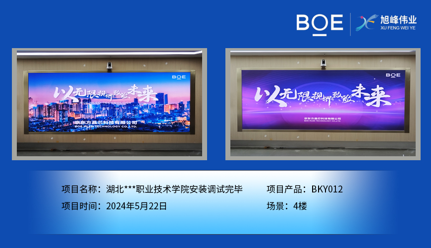 室內(nèi)LED顯示屏：高清視界，點亮室內(nèi)精彩