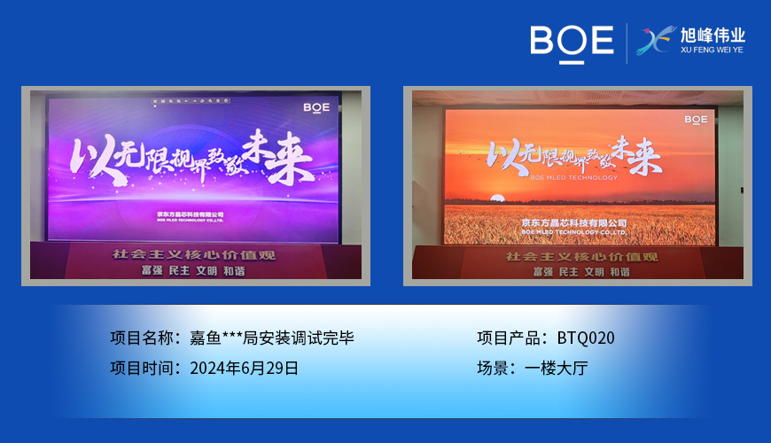 小間距LED顯示屏：精細視界，點亮未來