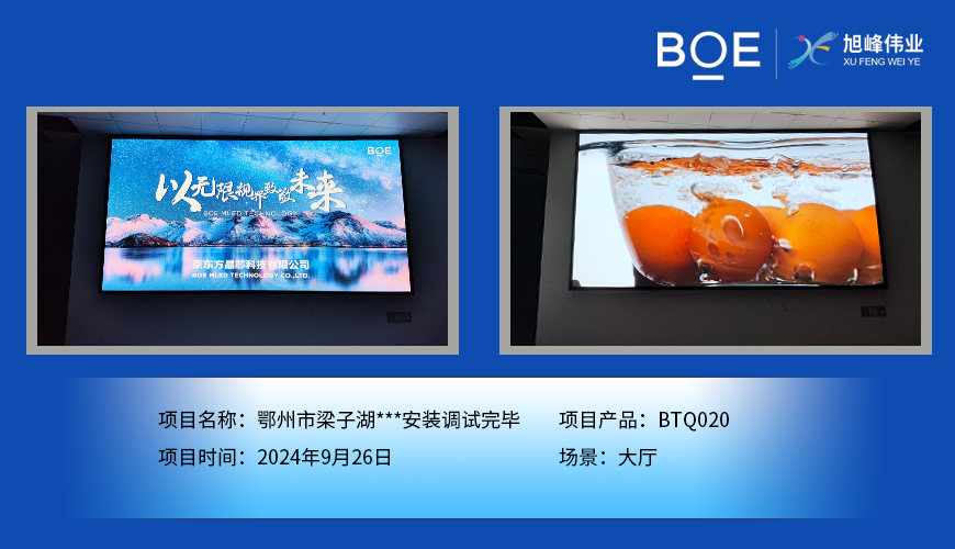 湖北鄂州市梁子湖***安裝調(diào)試完畢
