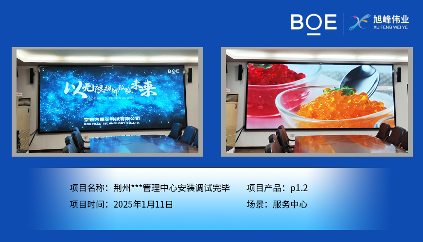荊州荊州***管理中心安裝調(diào)試完畢