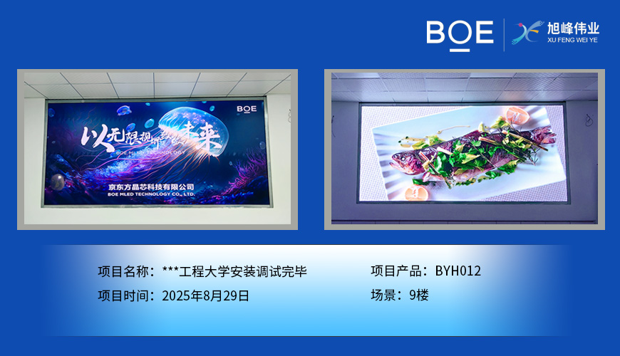 雞西***工程大學安裝調試完畢